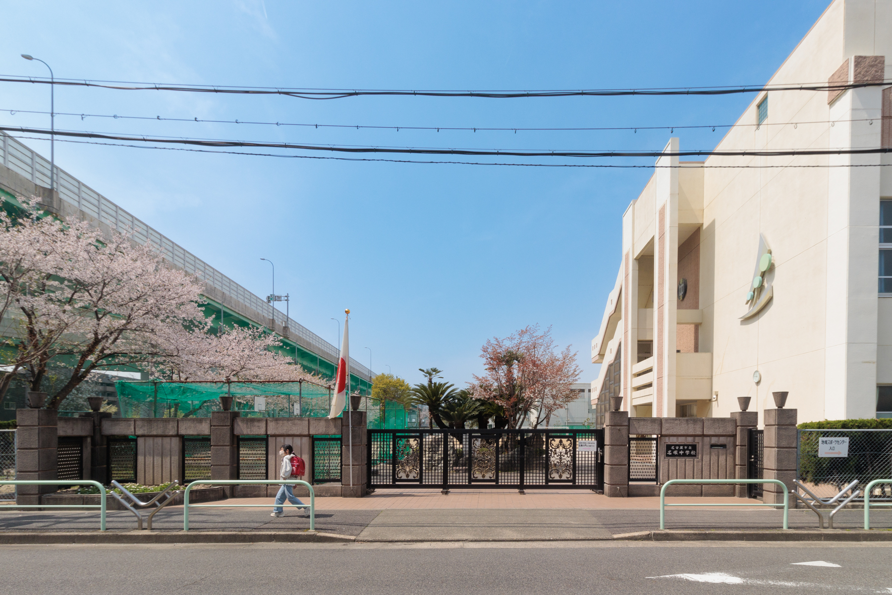 名塚中学校　徒歩約13分