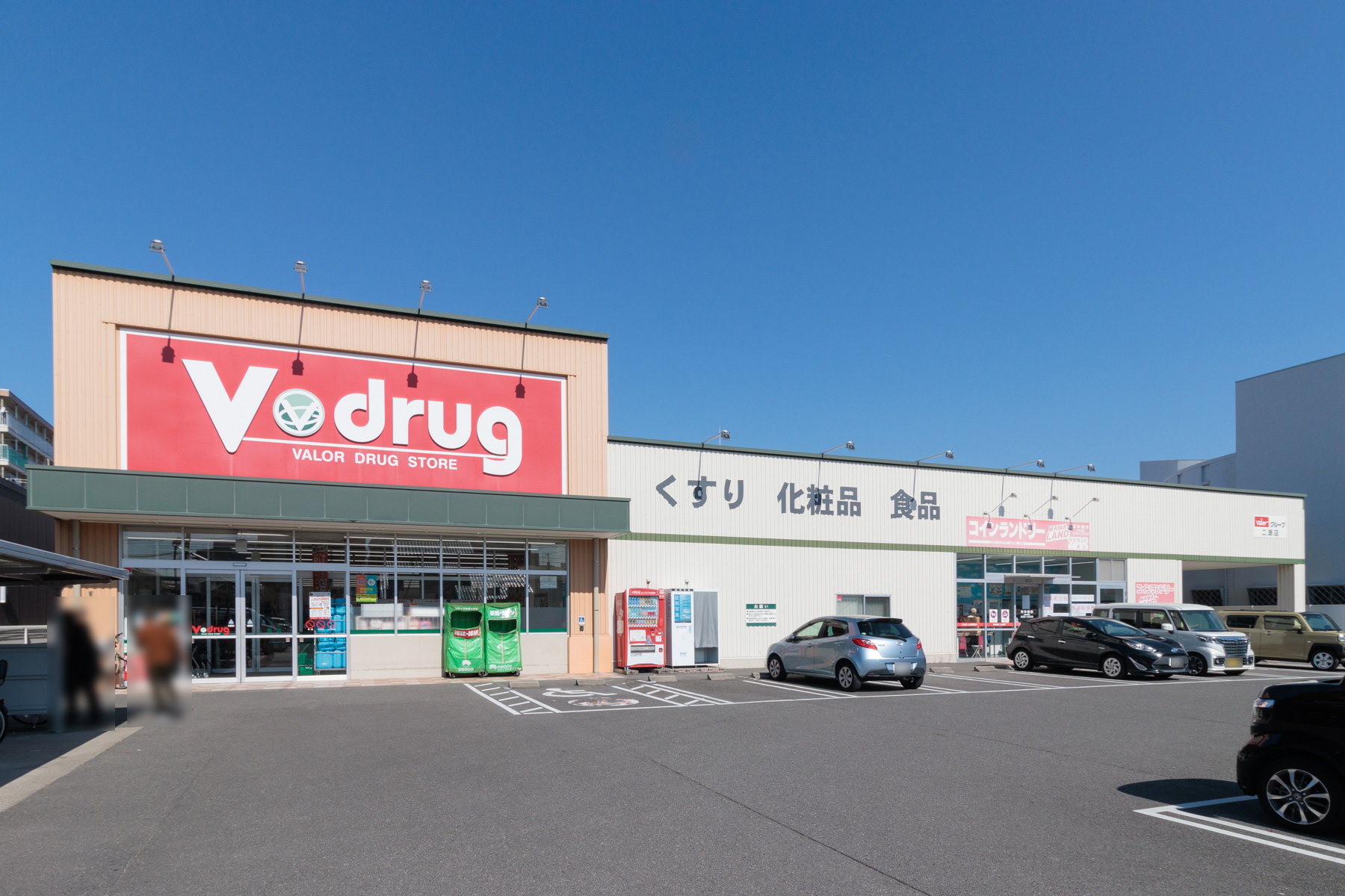 V・drug 徒歩約9分