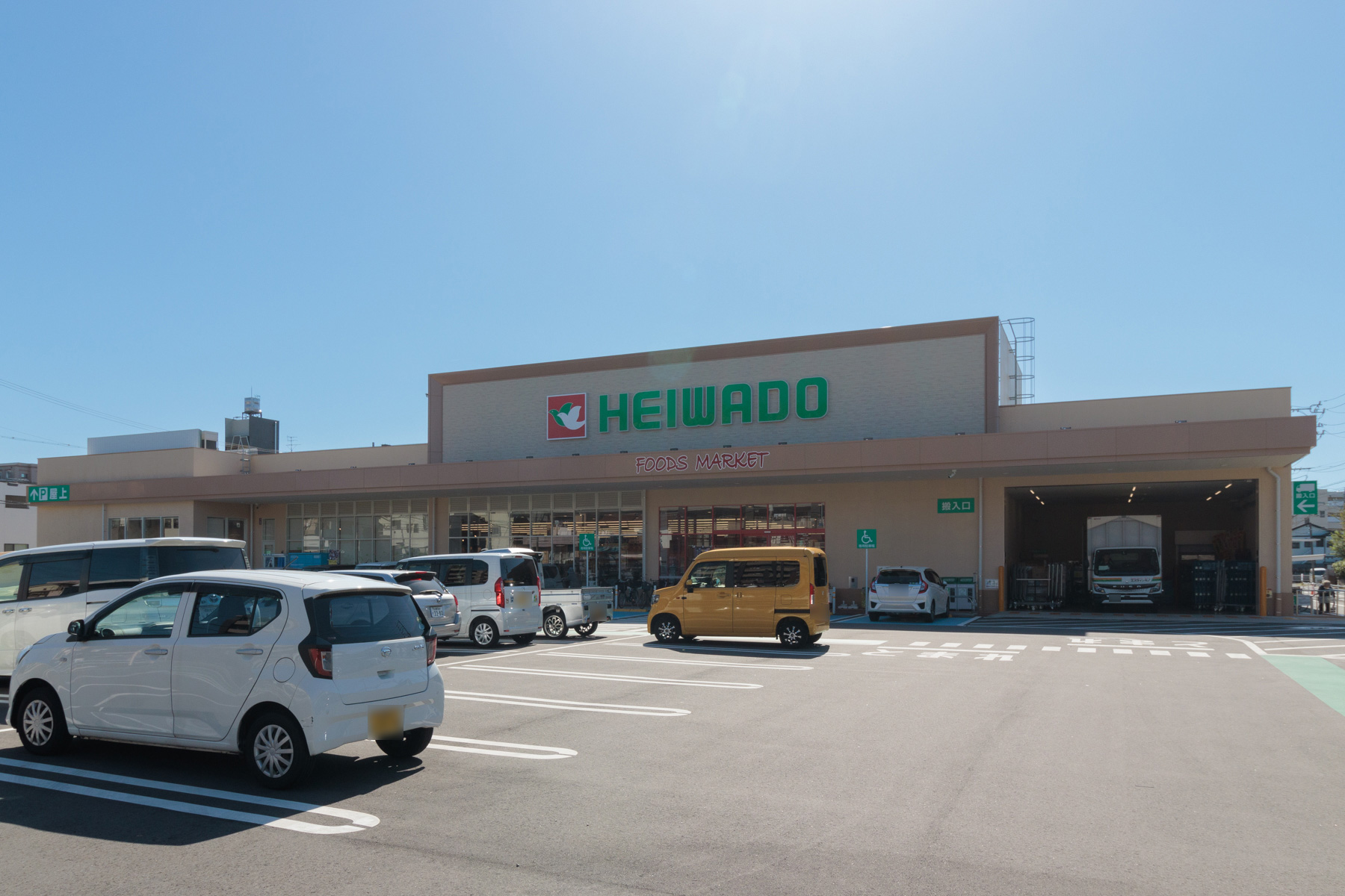 平和堂　徒歩約9分