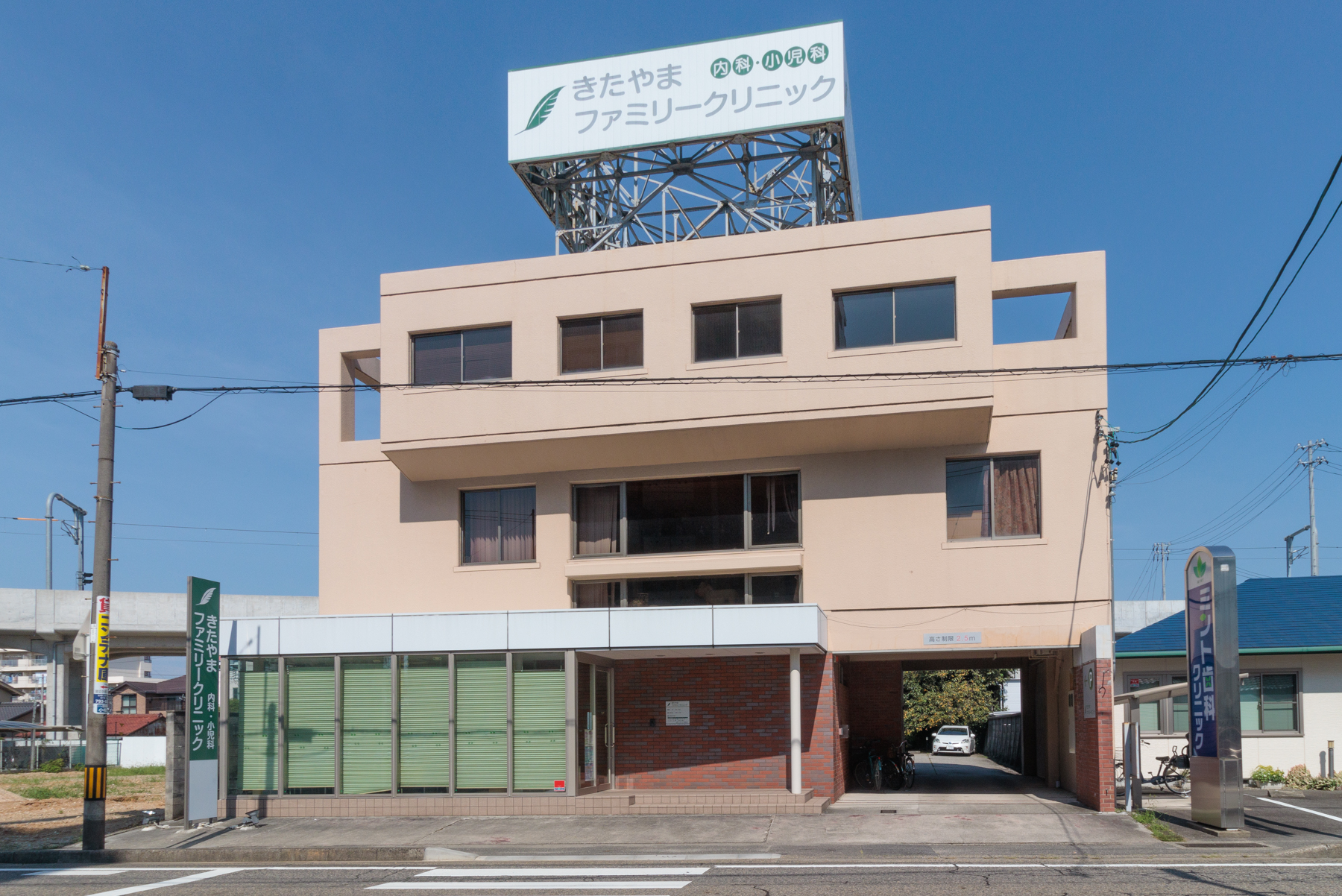 きたやまファミリークリニック　徒歩約5分