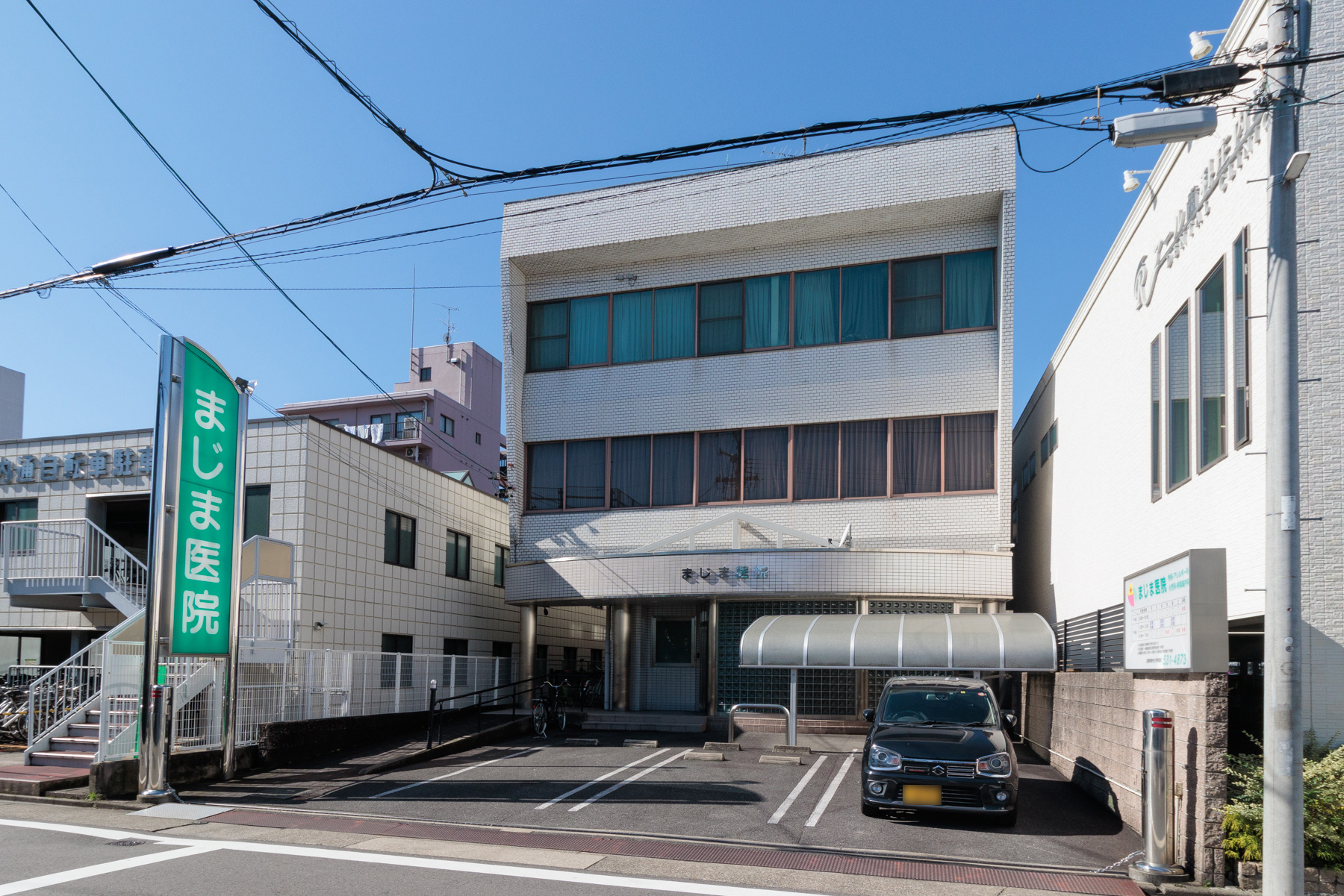 まじま医院　徒歩約3分