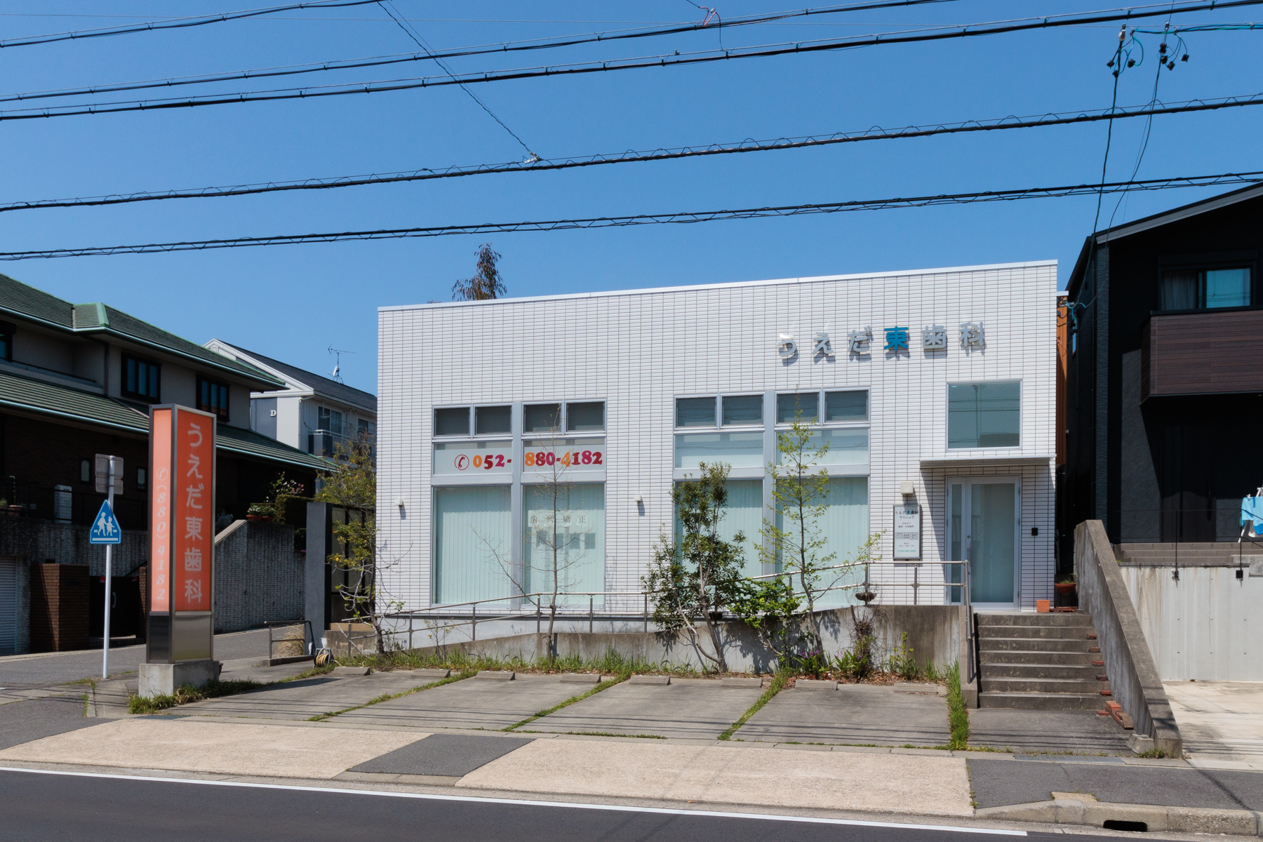うえだ東歯科クリニック 徒歩約3分