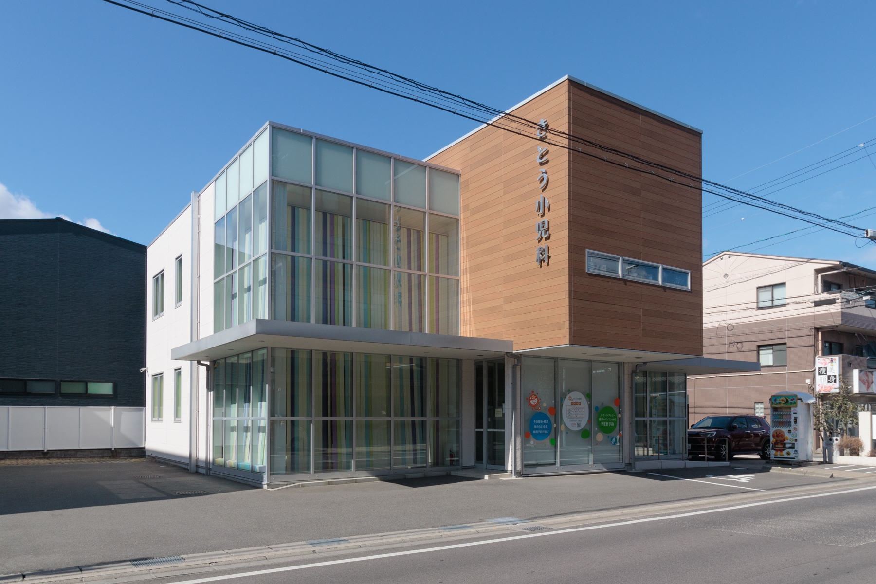 きとう小児科医院　徒歩約6分