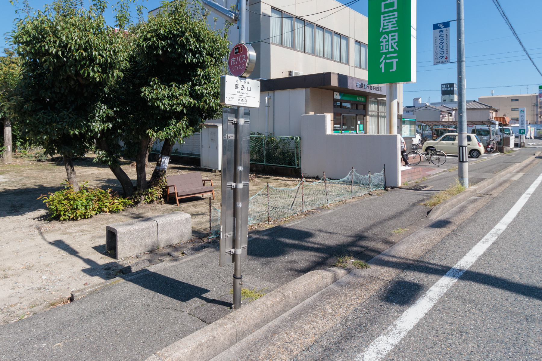 市バス「喜多山」停（JR新守山駅・地下鉄上社駅・守山区役所・小幡緑地公園行き）　徒歩約3分