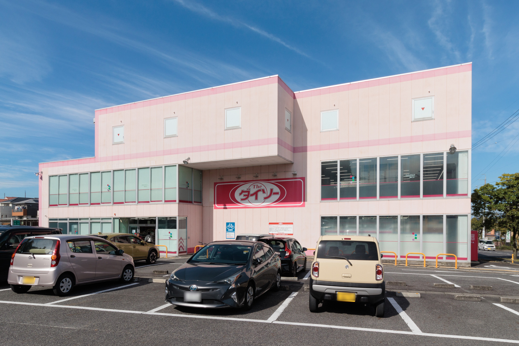 ダイソー 徒歩約7分