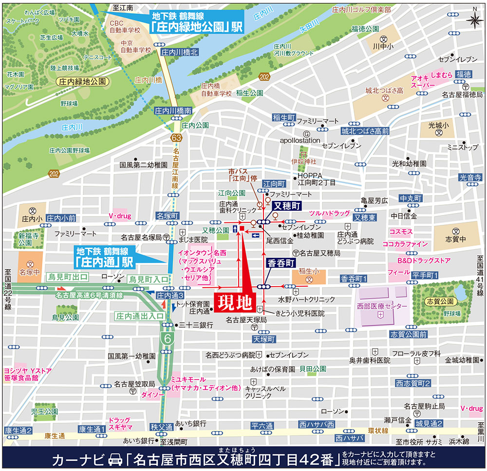 カーナビに「名古屋市西区又穂町四丁目42番」を入力頂きますと現地付近にご到着頂けます。