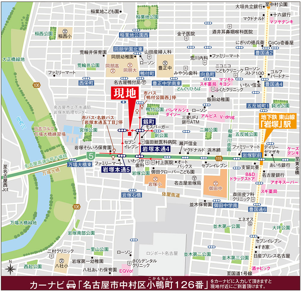 カーナビに「名古屋市中村区小鴨町126番」を入力頂きますと現地付近にご到着頂けます。