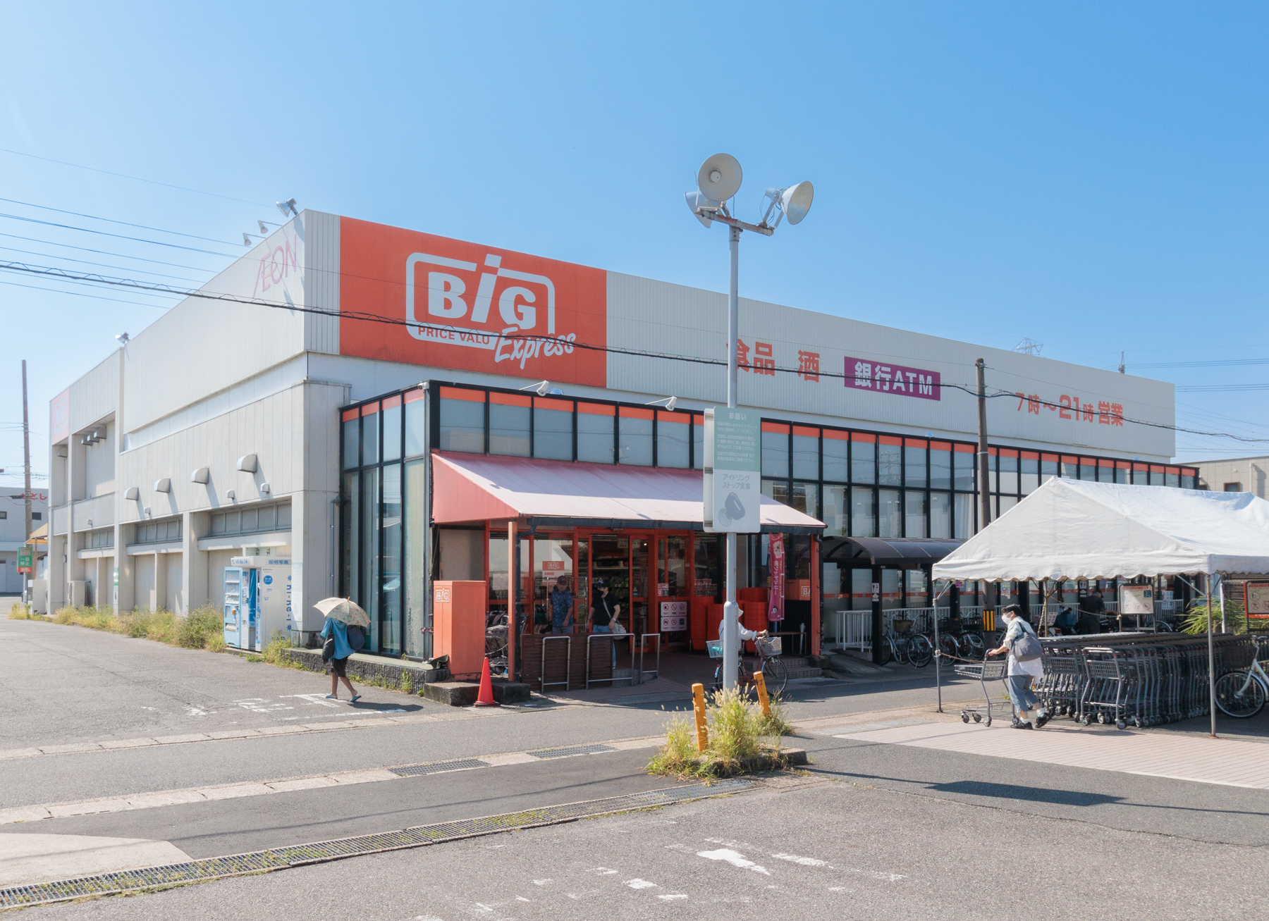 ザ・ビッグエクスプレス　徒歩約5分