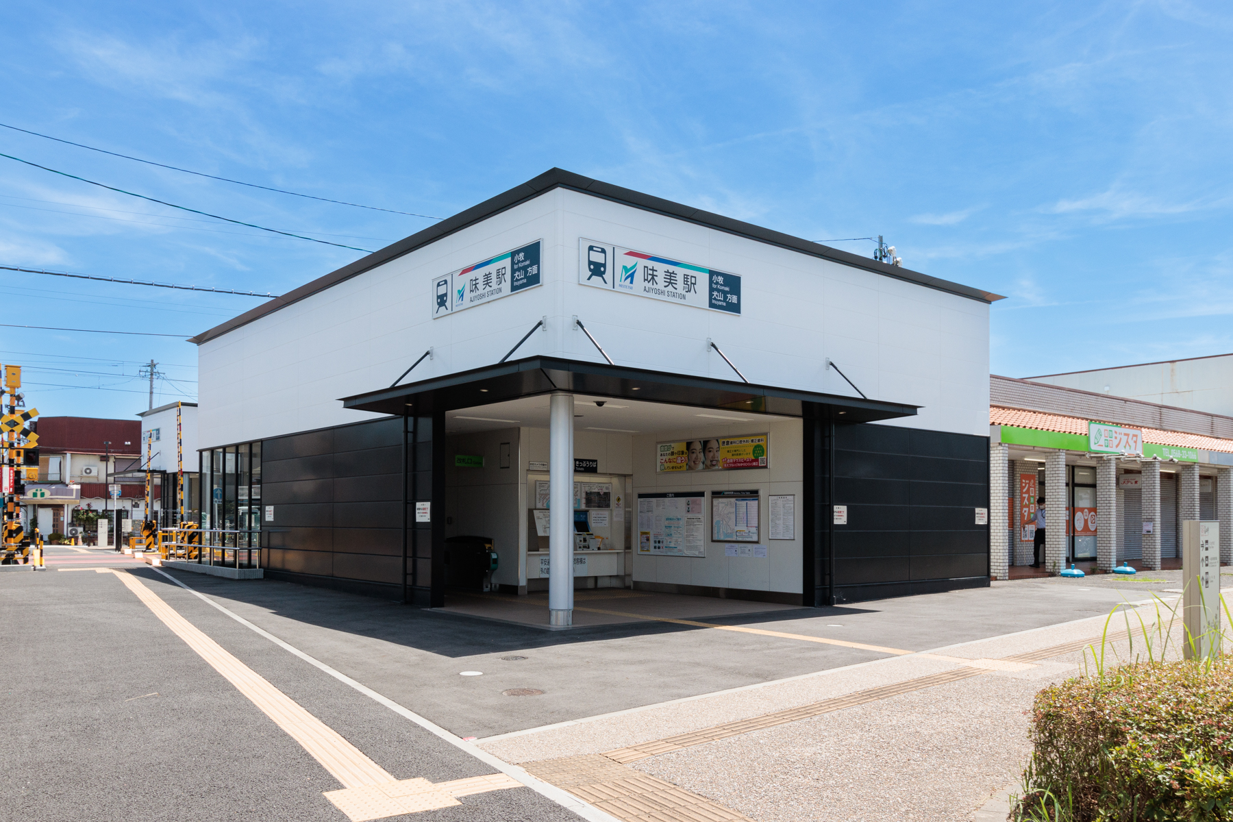 名鉄小牧線「味美」駅　徒歩約15分