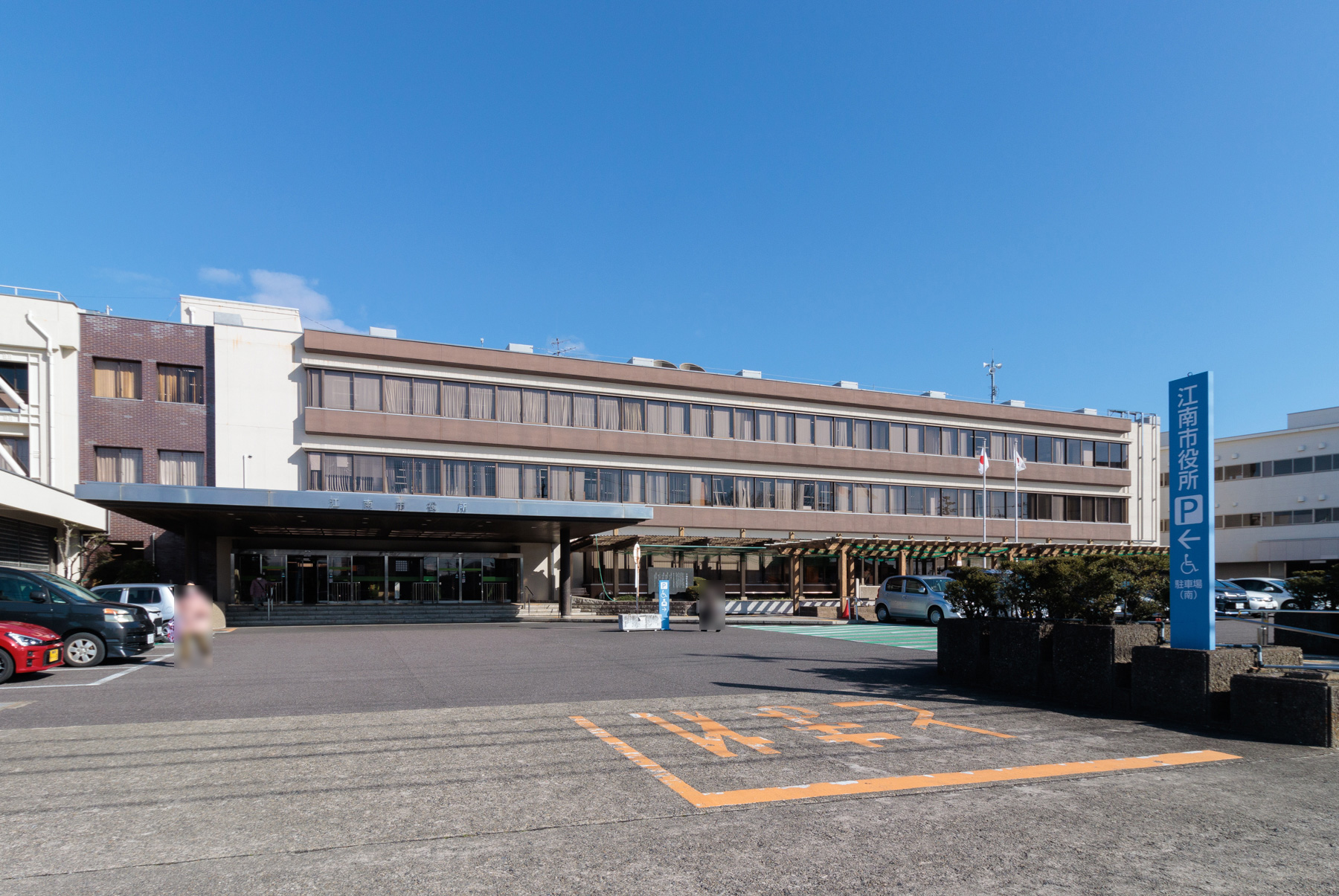 江南市役所 徒歩約7分