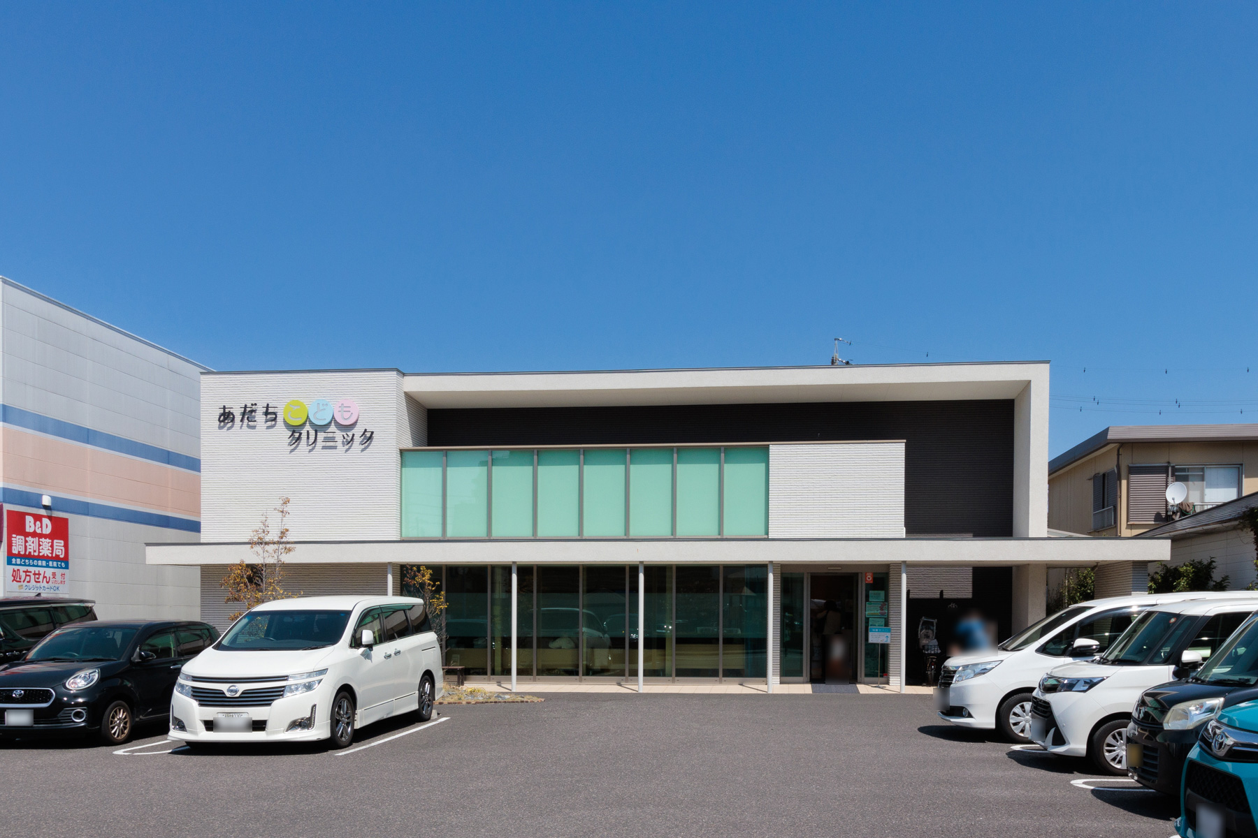 あだちこどもクリニック　徒歩約7分