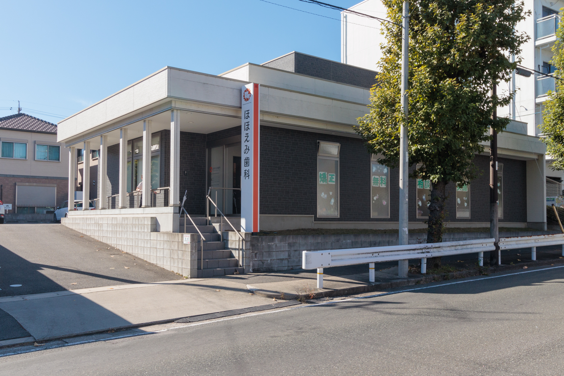ほほえみ歯科 徒歩約3分