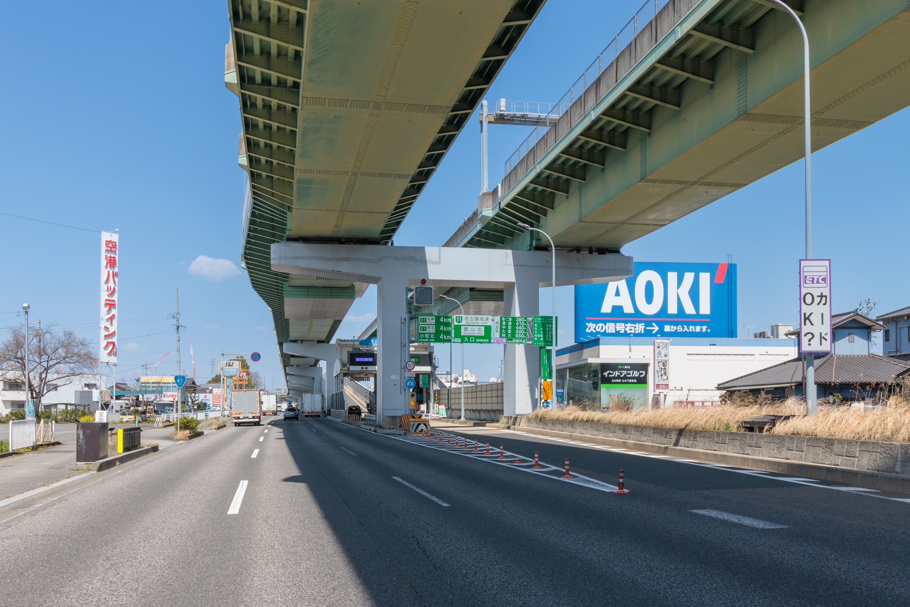 名古屋高速11号小牧線「豊山北」入口　自動車約8分