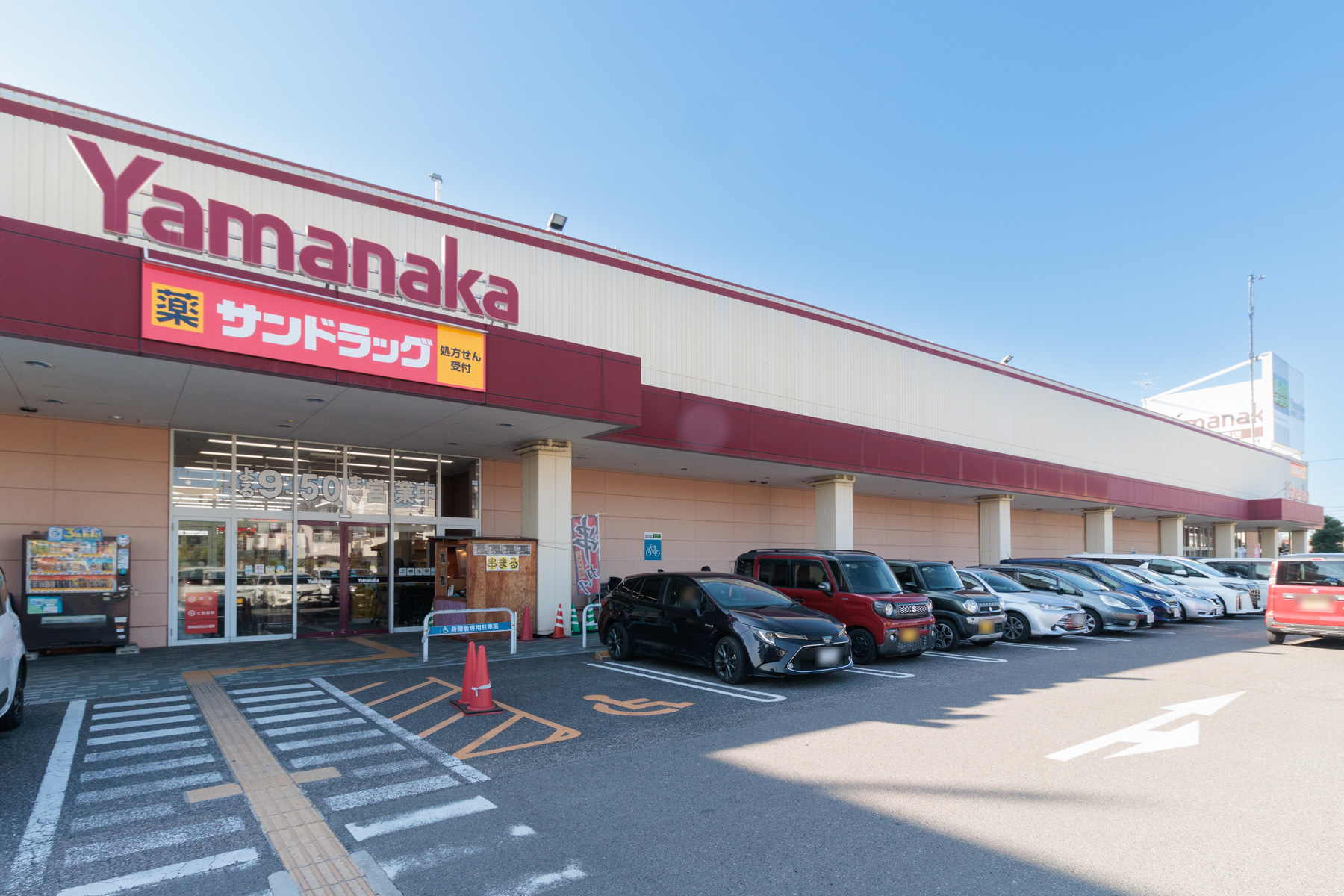 ヤマナカ　徒歩約5分