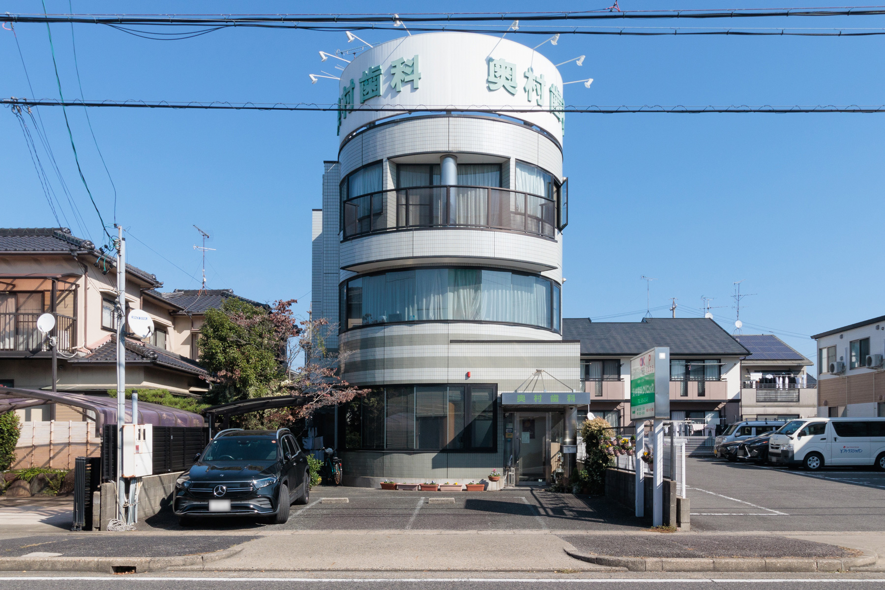 奥村歯科クリニック　徒歩約2分