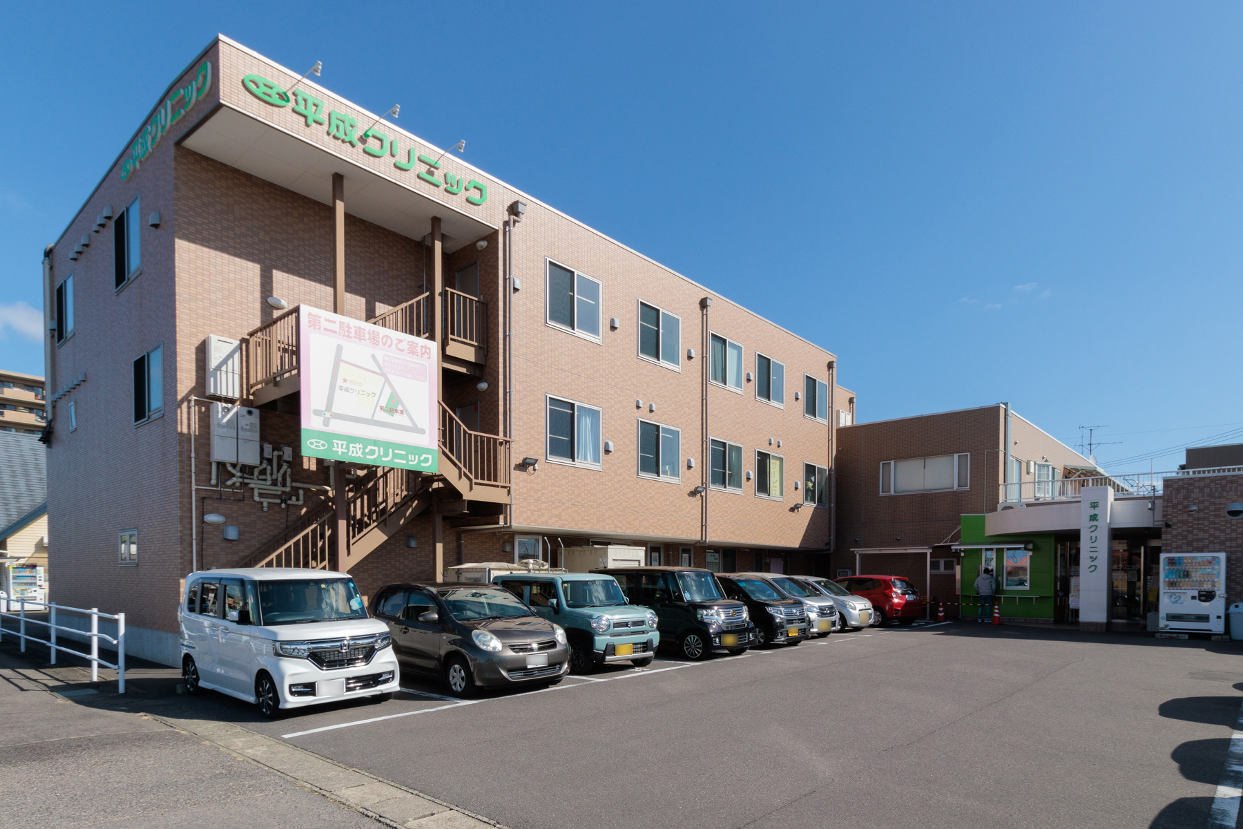 平成クリニック 徒歩約6分