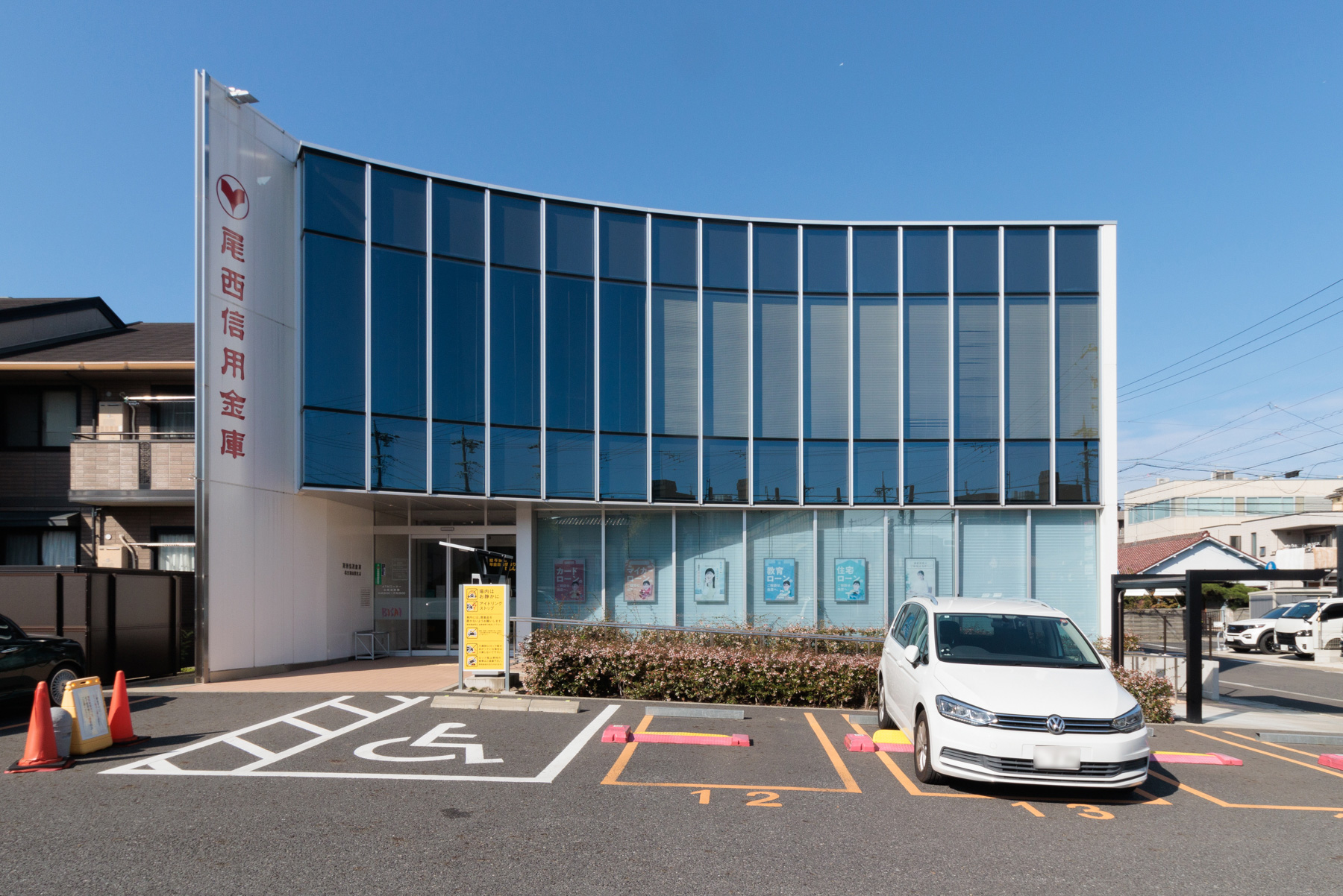 尾西信用金庫　徒歩約3分