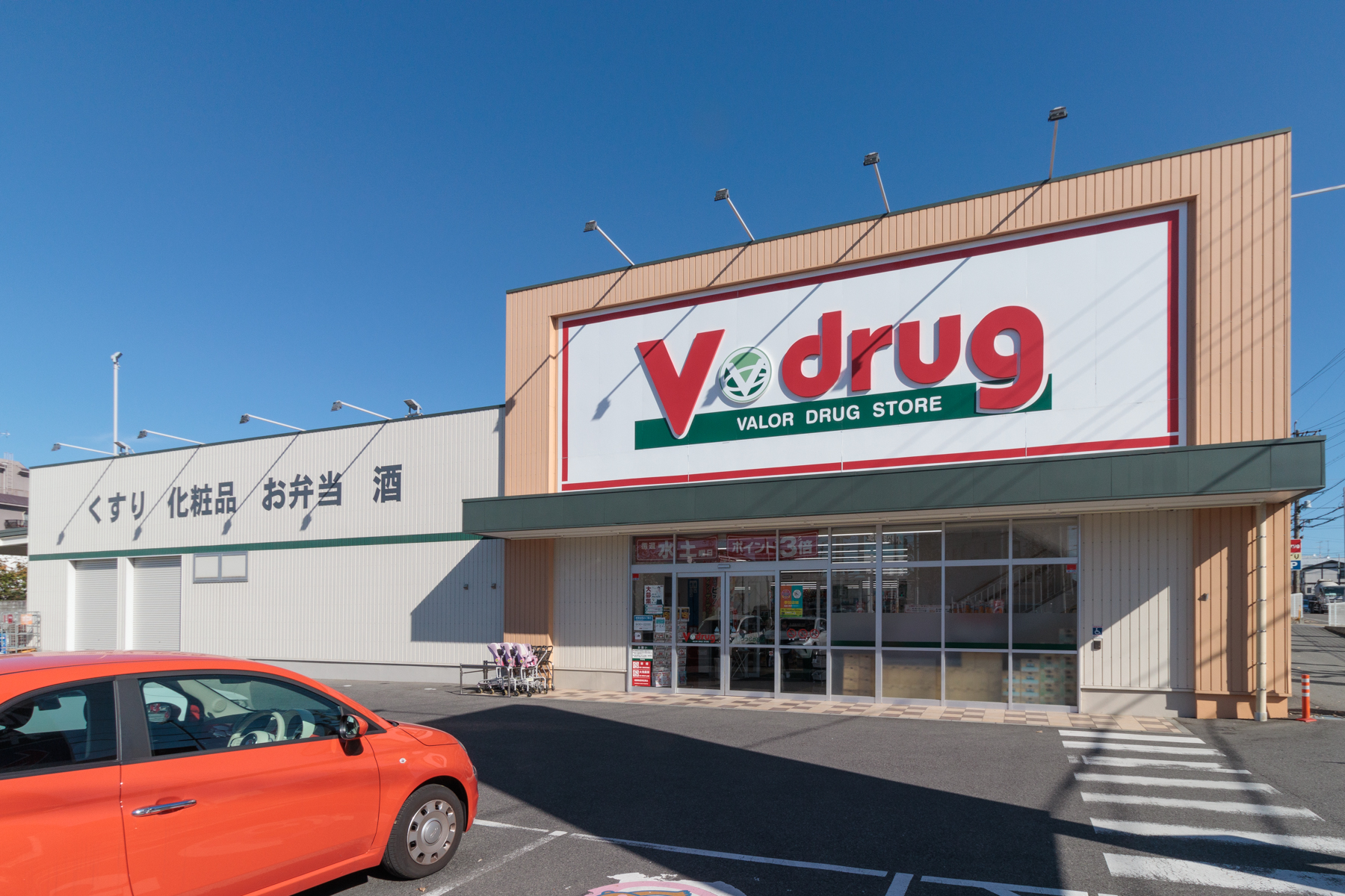 V・drug 徒歩約6分