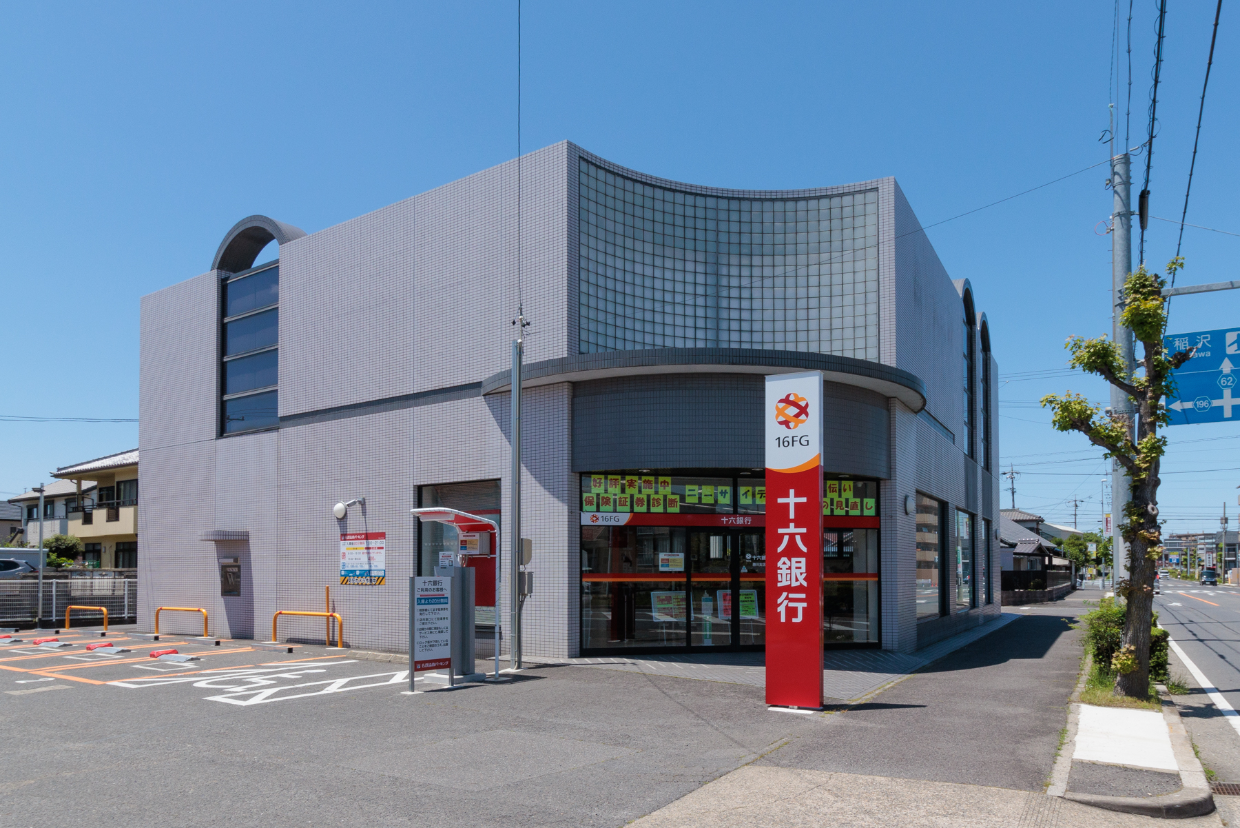 十六銀行　徒歩約11分