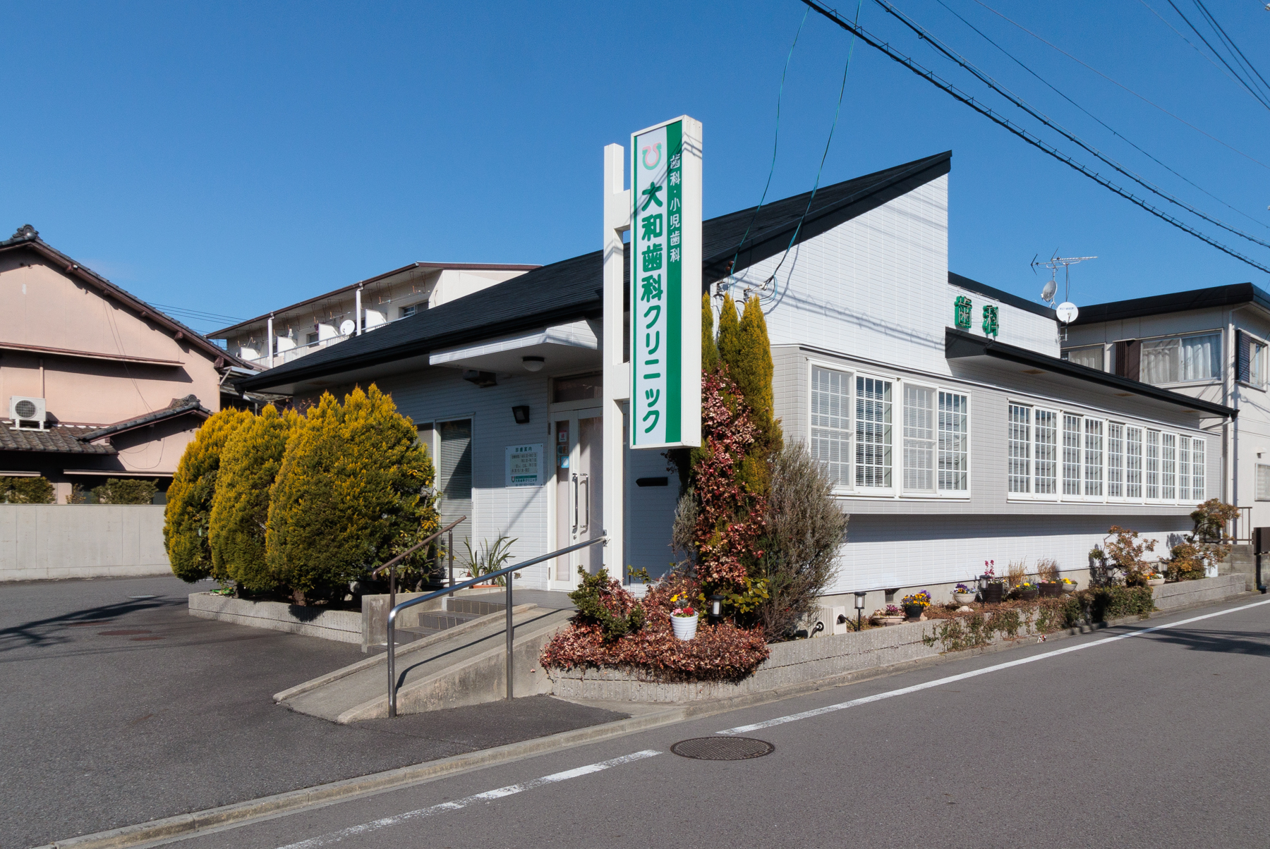 大和歯科クリニック　徒歩約5分