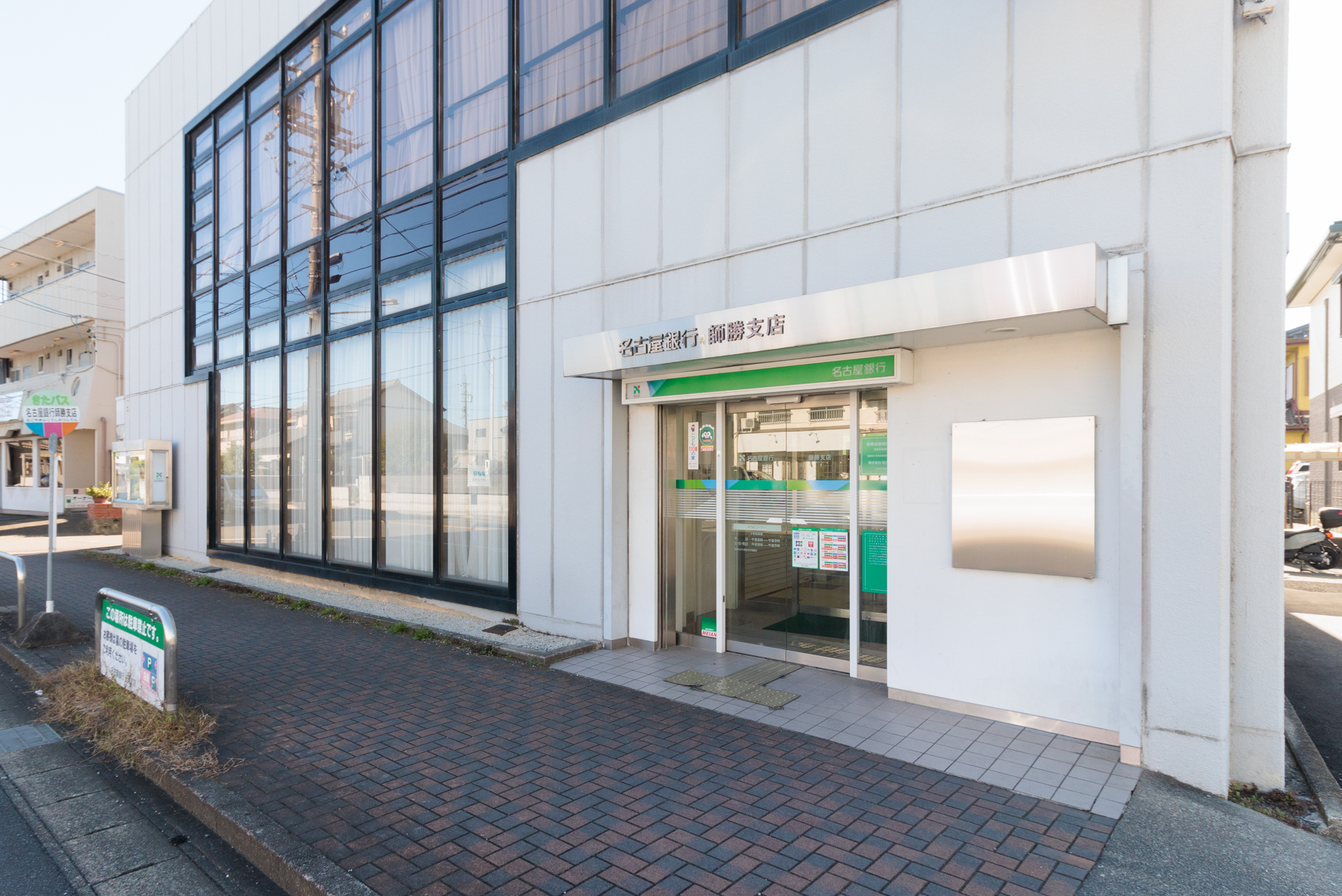 名古屋銀行　徒歩約2分