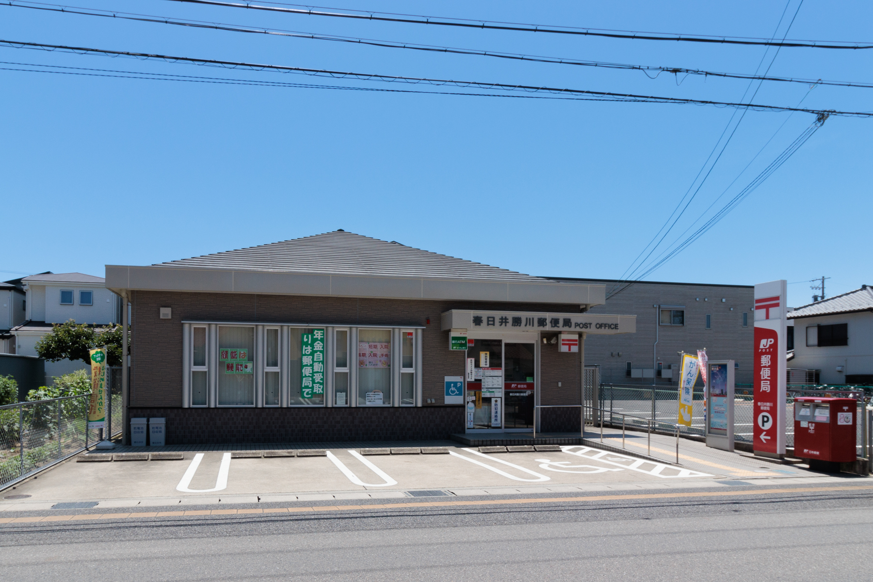 春日井勝川郵便局　徒歩約9分