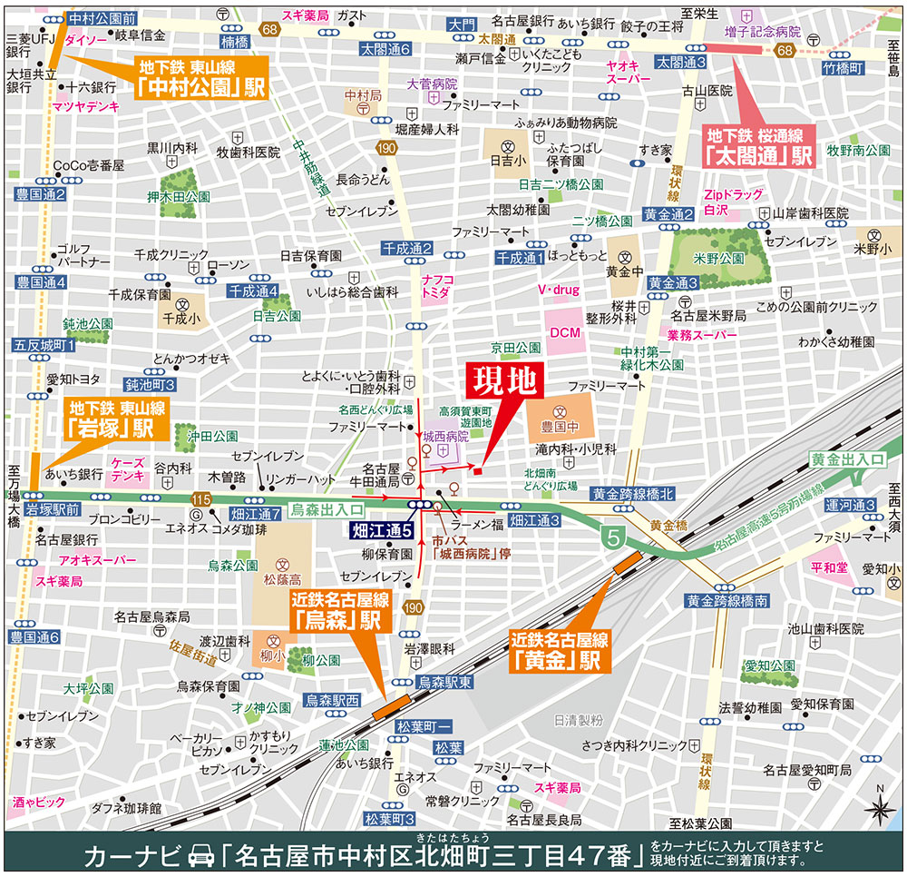 カーナビに「名古屋市中村区北畑町三丁目47番」を入力頂きますと現地付近にご到着頂けます。