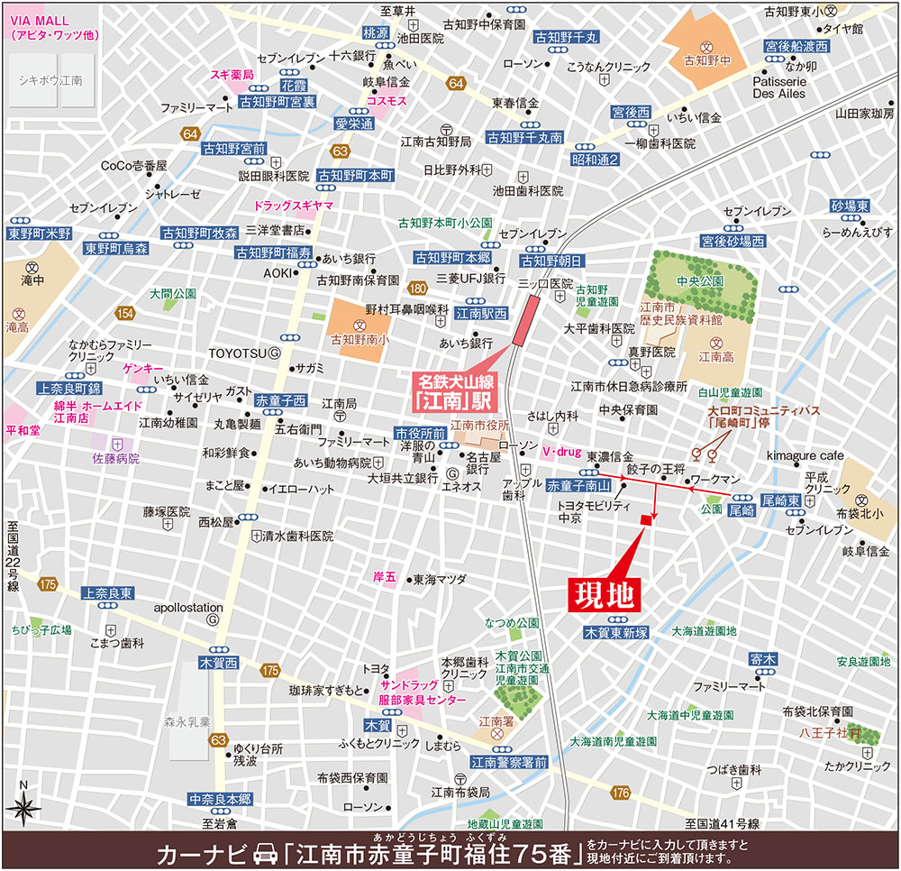 カーナビに「江南市赤童子町福住75番」を入力頂きますと現地付近にご到着頂けます。