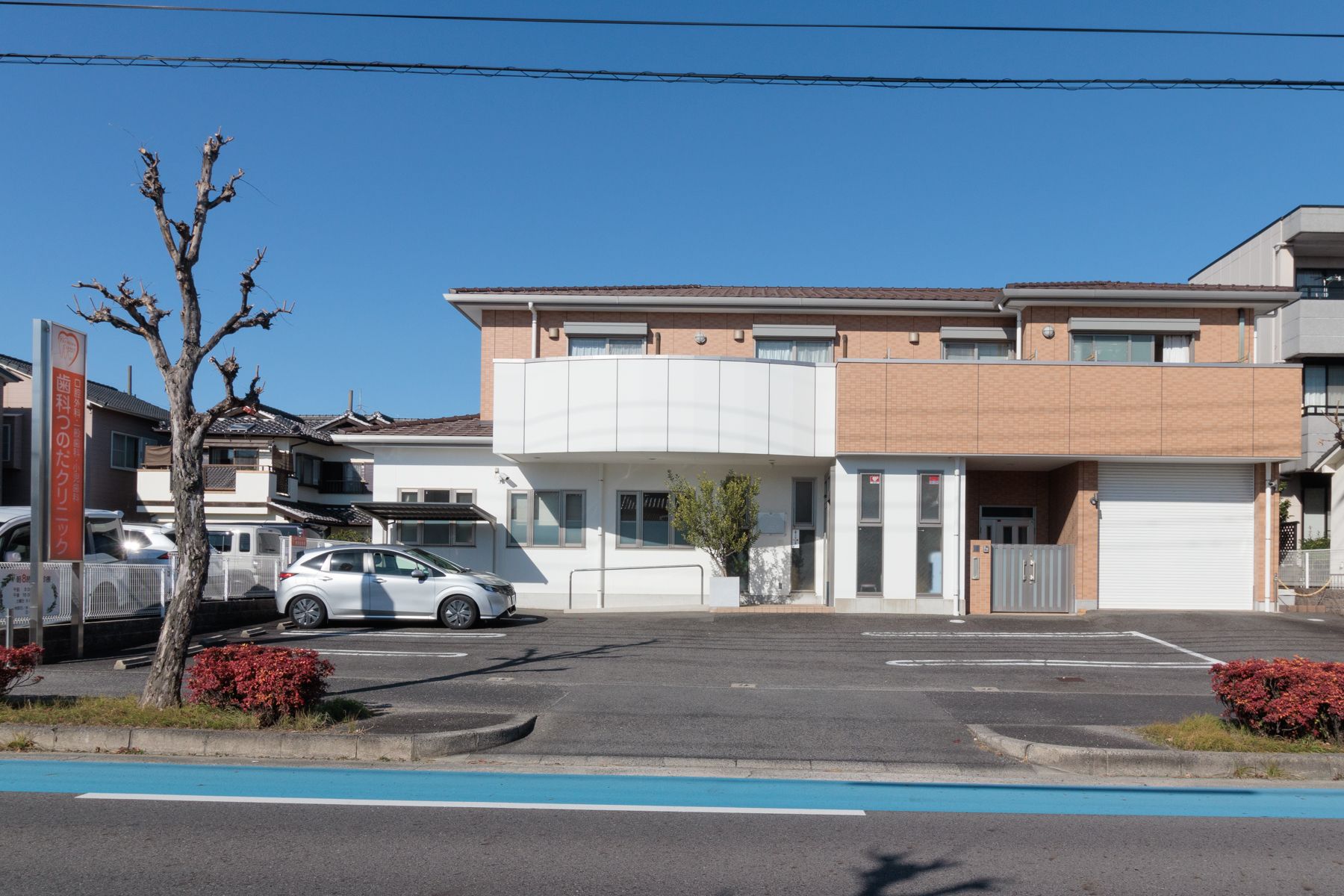 歯科つのだクリニック　徒歩約9分