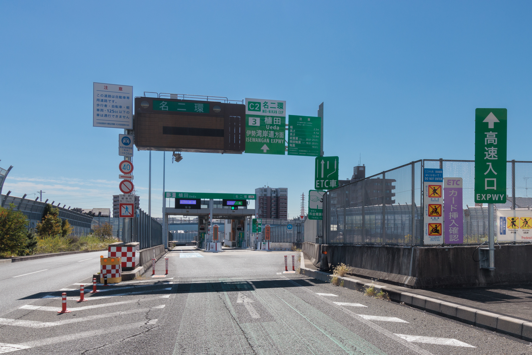 名古屋第二環状自動車道「植田」IC 自動車約5分
