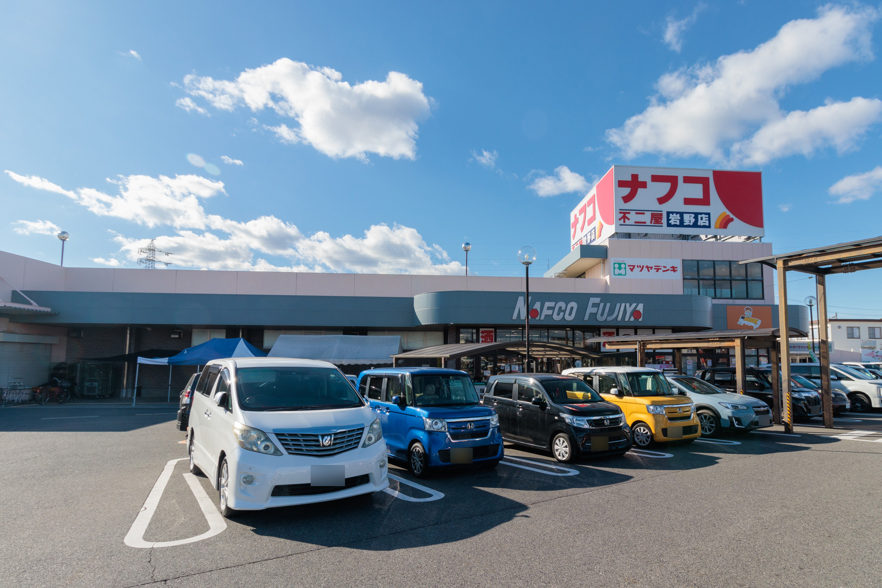 ナフコ不二屋　徒歩約11分