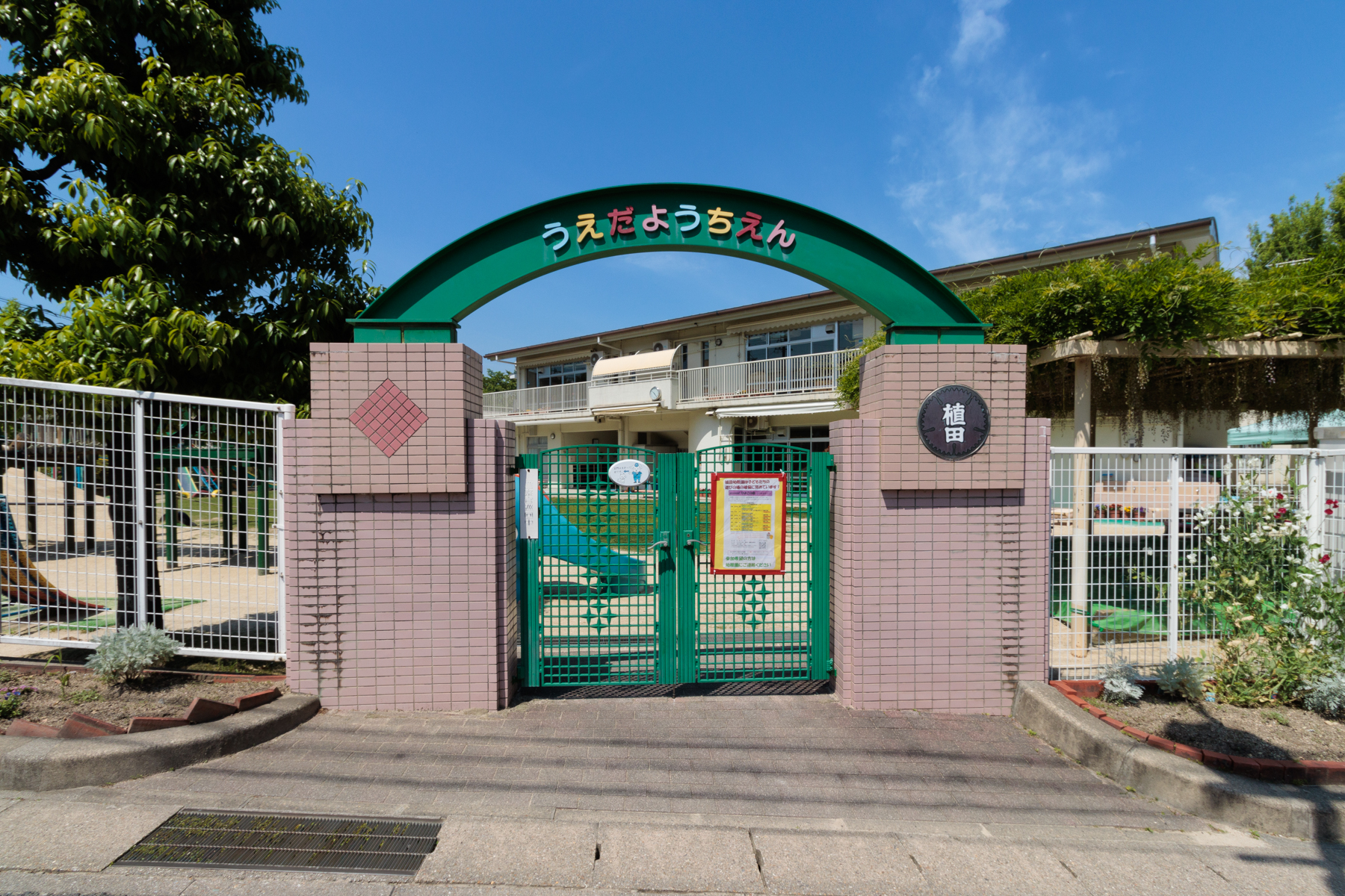 植田幼稚園 徒歩約6分