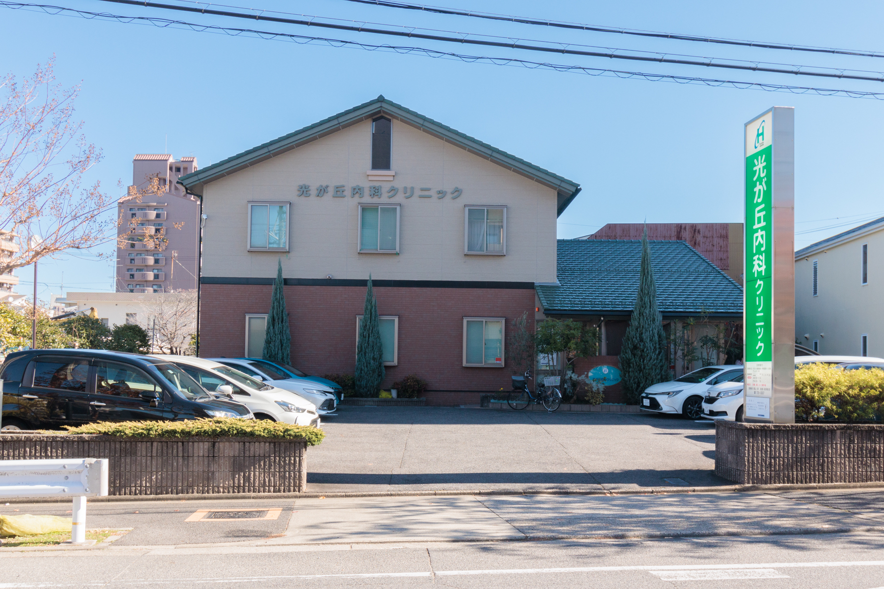 光が丘内科クリニック　徒歩4分