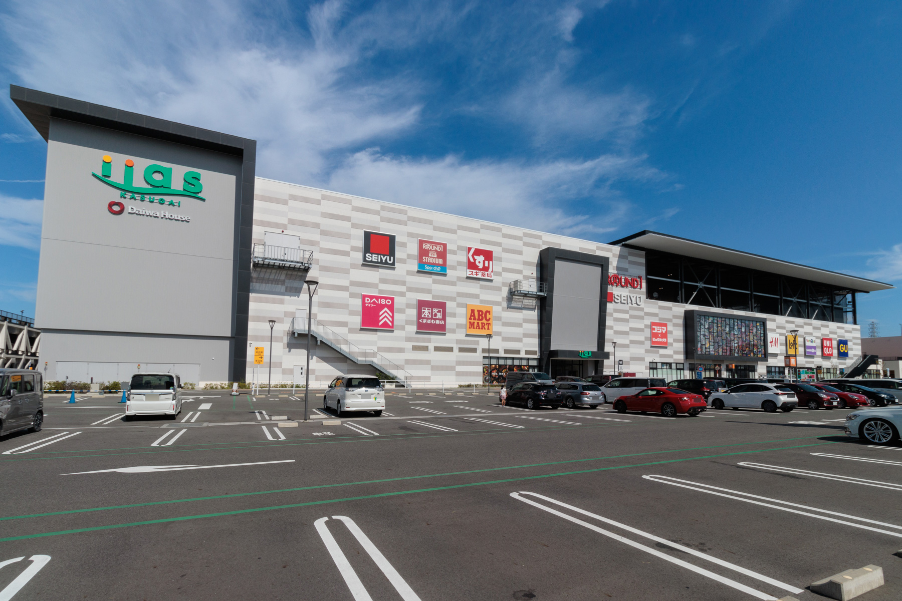 イーアス春日井（西友・コジマ×ビックカメラ・無印良品・ダイソー他）　自動車約9分