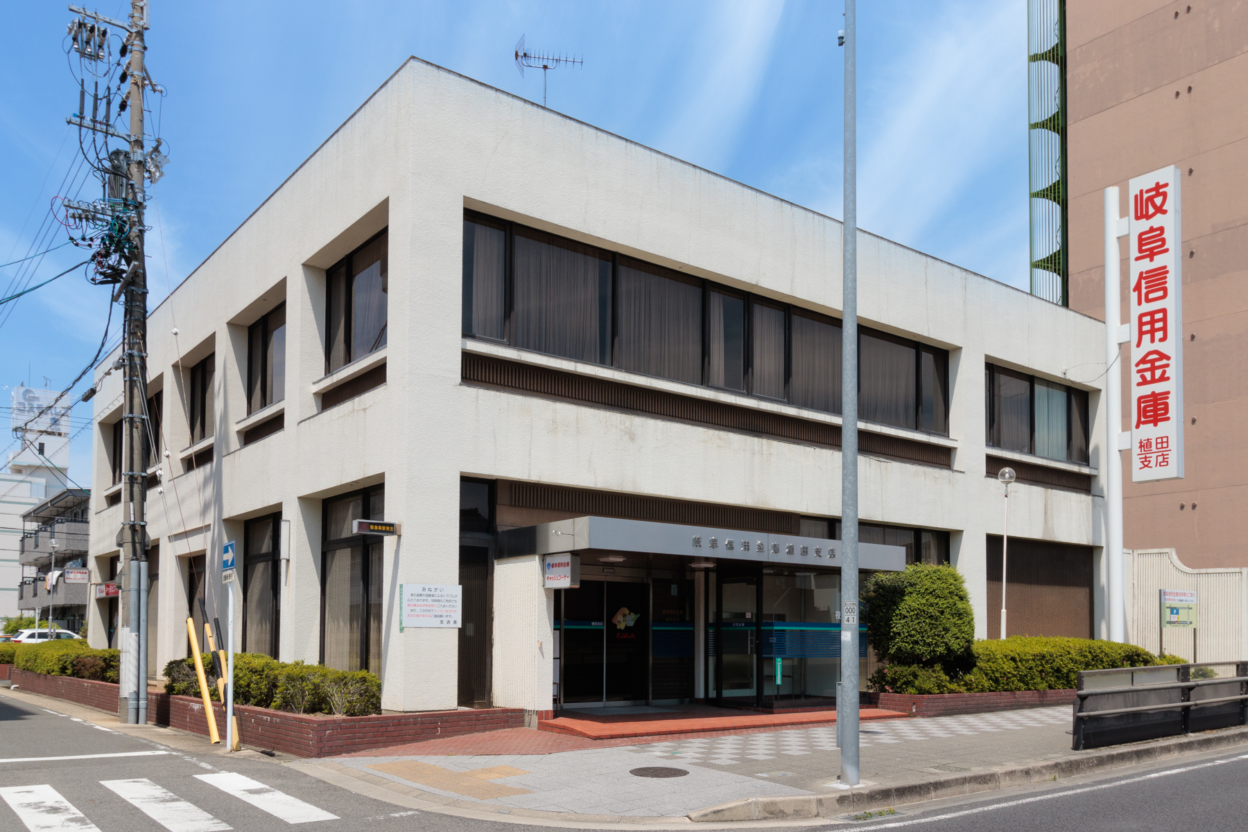 岐阜信用金庫 徒歩約9分