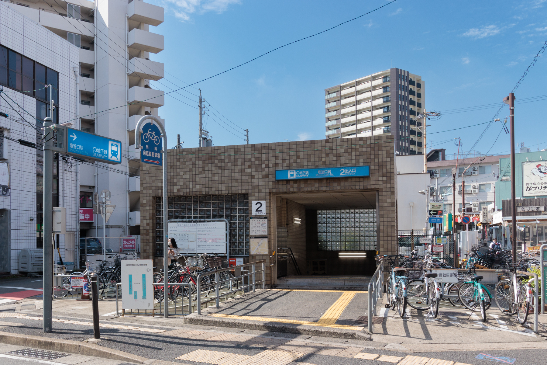 地下鉄鶴舞線「塩釜口」駅 徒歩約15分