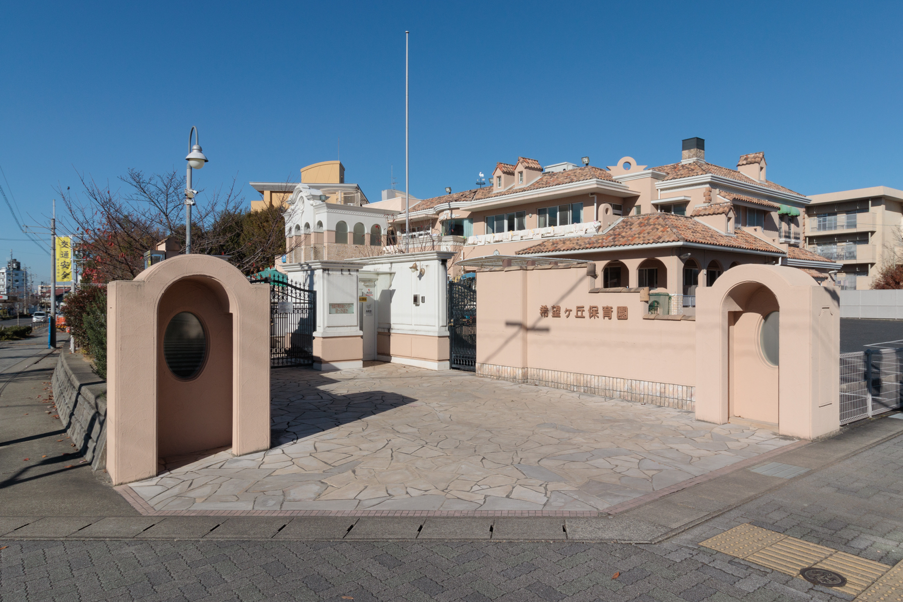 希望ヶ丘保育園　徒歩約9分