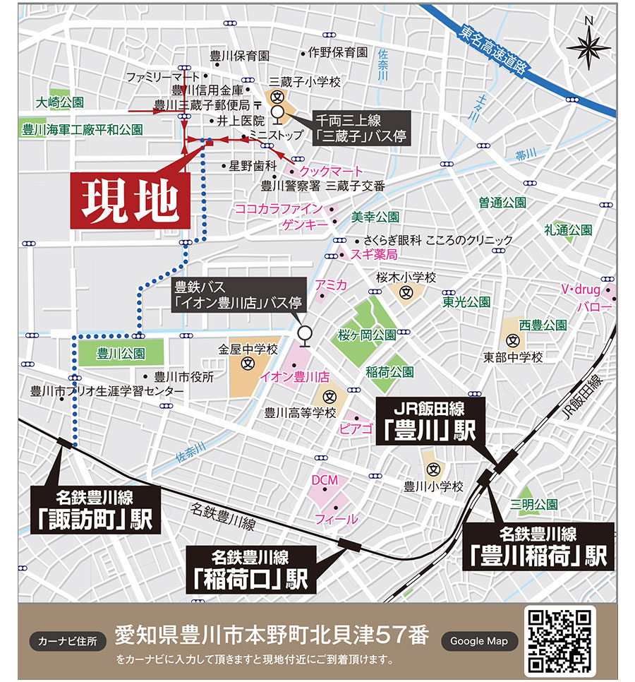 カーナビに「愛知県豊川市本野町北貝津57番」を入力頂きますと現地付近にご到着頂けます。