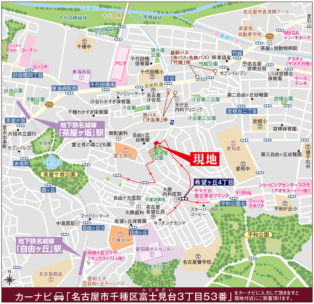 カーナビに「名古屋市千種区富士見台3丁目53番」を入力頂きますと現地付近にご到着頂けます。