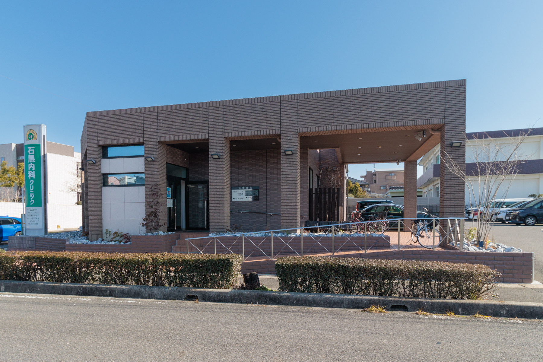 石黒内科クリニック 徒歩約4分
