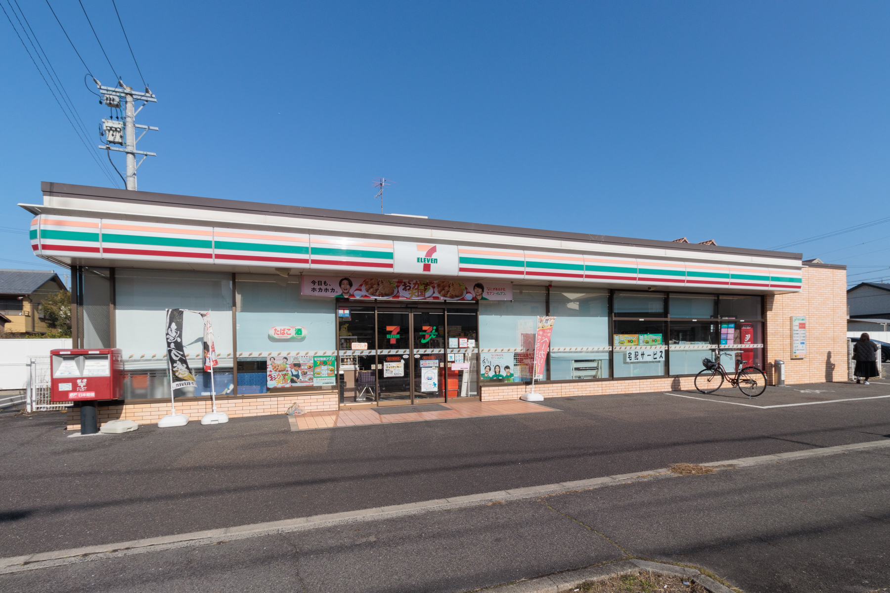 セブンイレブン 徒歩約1分